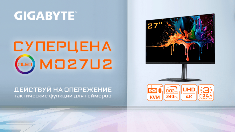 Суперцена Gigabyte MO27U2