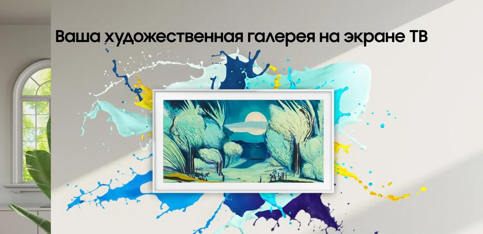 Телевизор Samsung QE75LS03FAUXRU