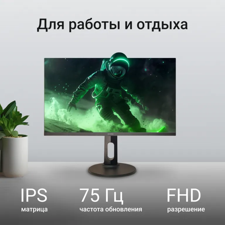 Монитор DIGMA Progress 27P505F