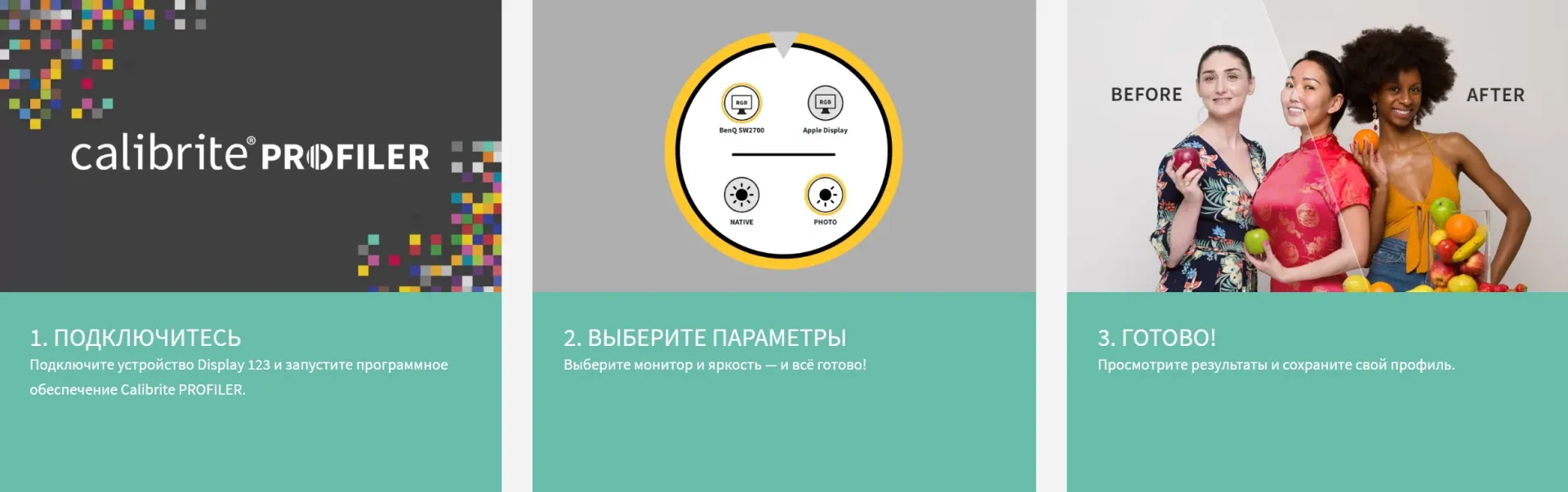 Calibrite Display 123