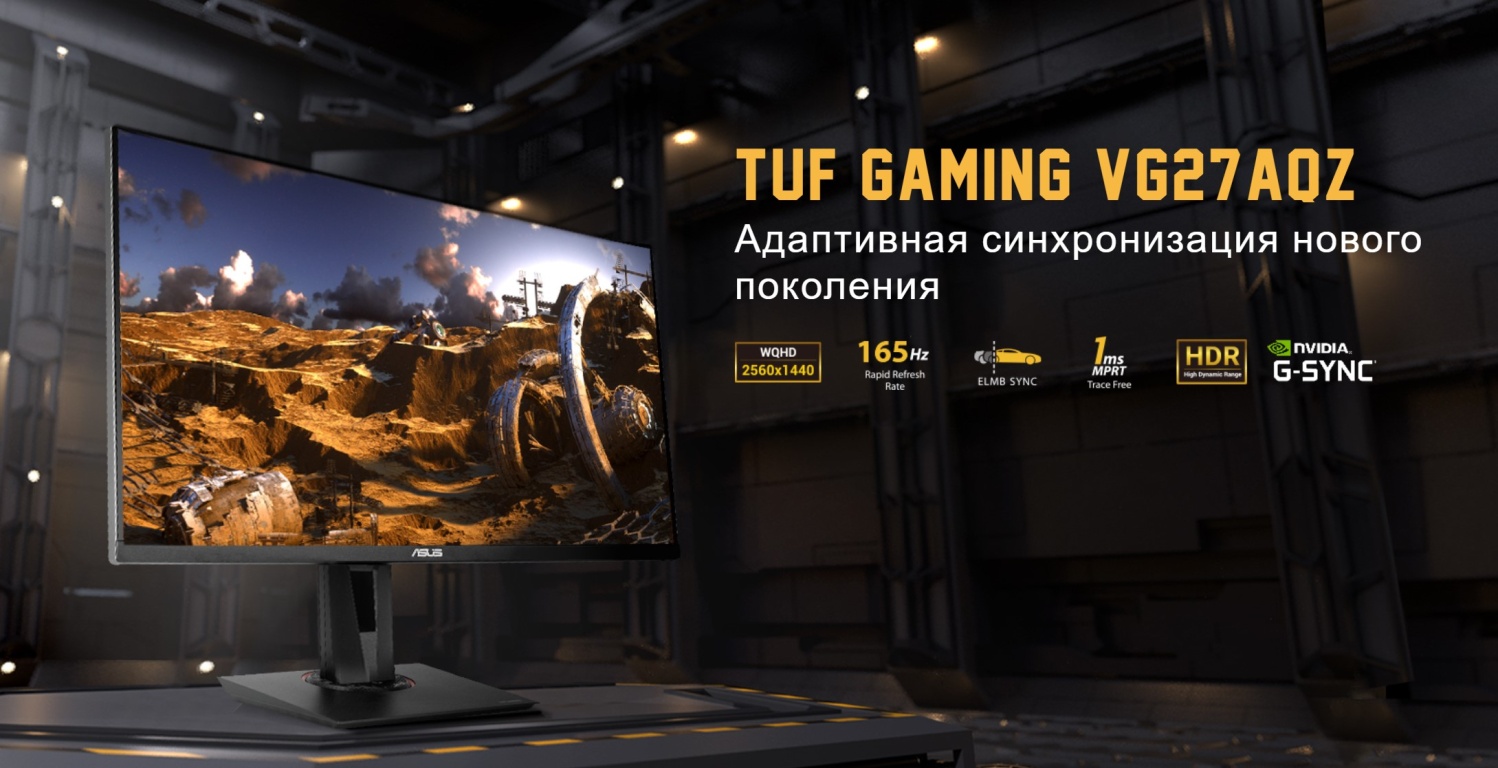 ASUS VG27AQZ