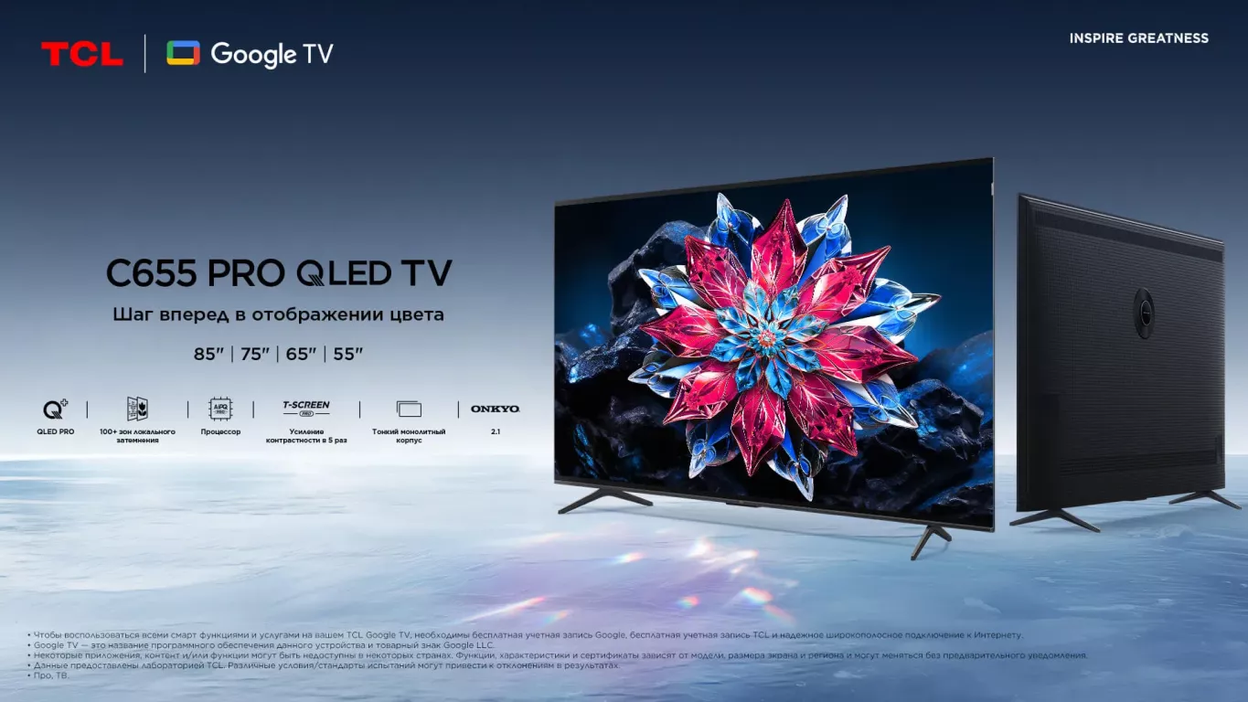 Телевизор TCL 55C655 Pro