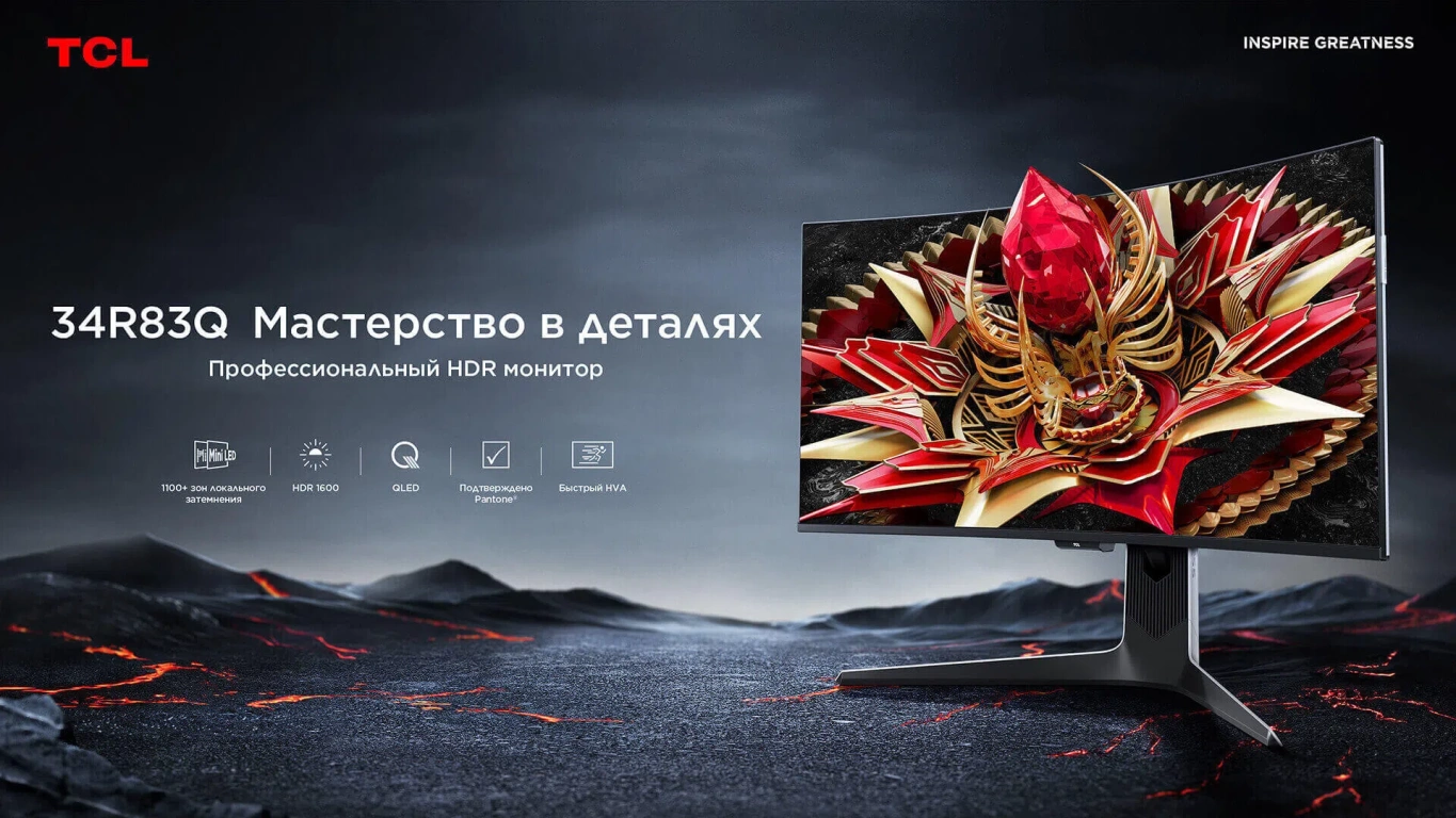 Монитор TCL 34R83Q
