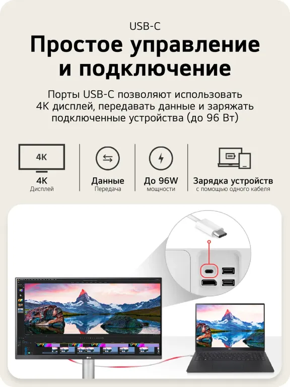 LG 27UP850K-W