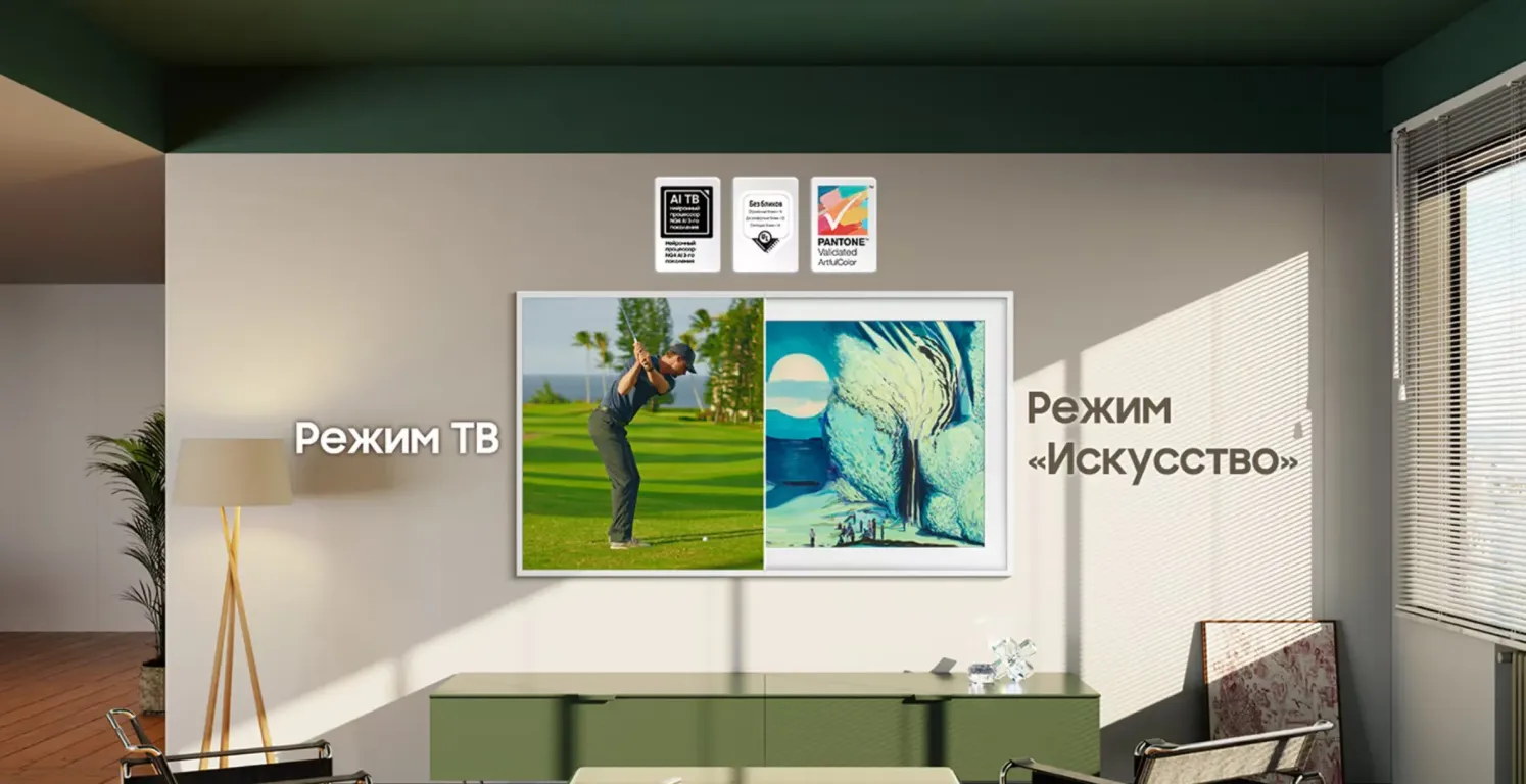Телевизор Samsung QE75LS03FAUXRU