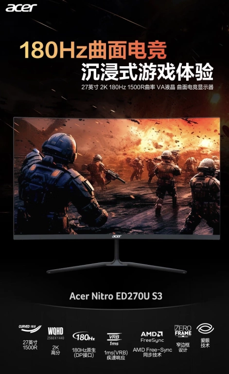 Acer выпустила изогнутый игровой монитор Nitro ED270U S3