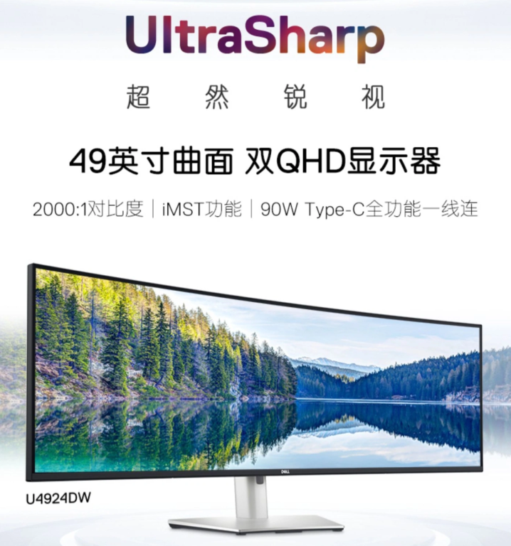 Dell начала продажи 49-дюймового монитора UltraSharp U4924DW