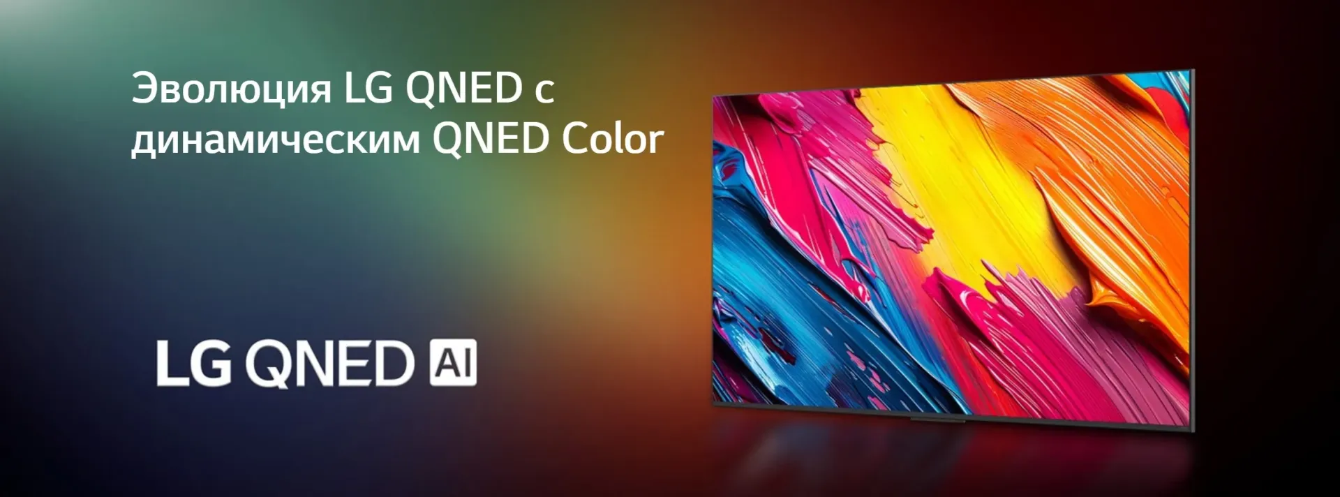 Телевизор LG 55QNED80A6A