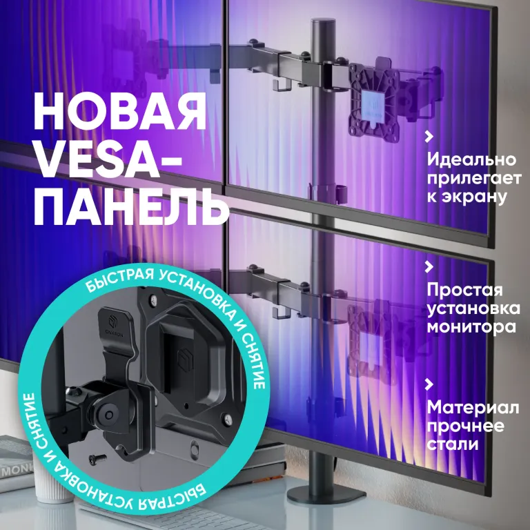 Кронштейн ONKRON D421E