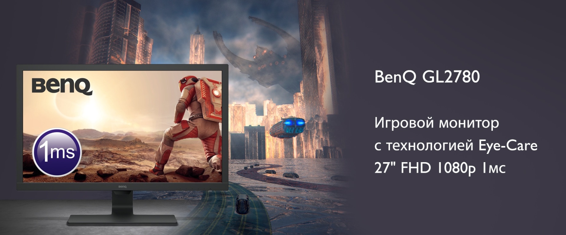 BenQ GL2780
