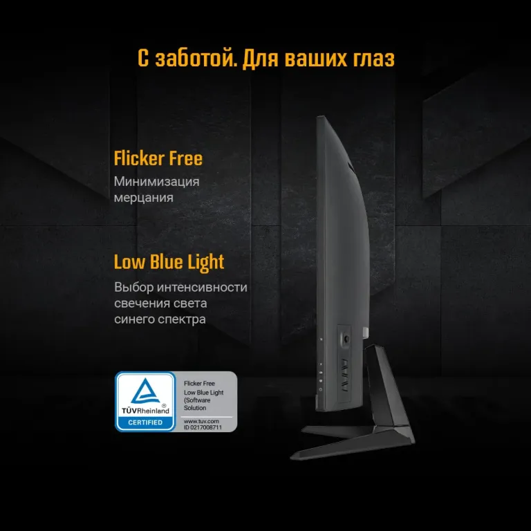 Монитор ASUS TUF Gaming VG32VQM5B