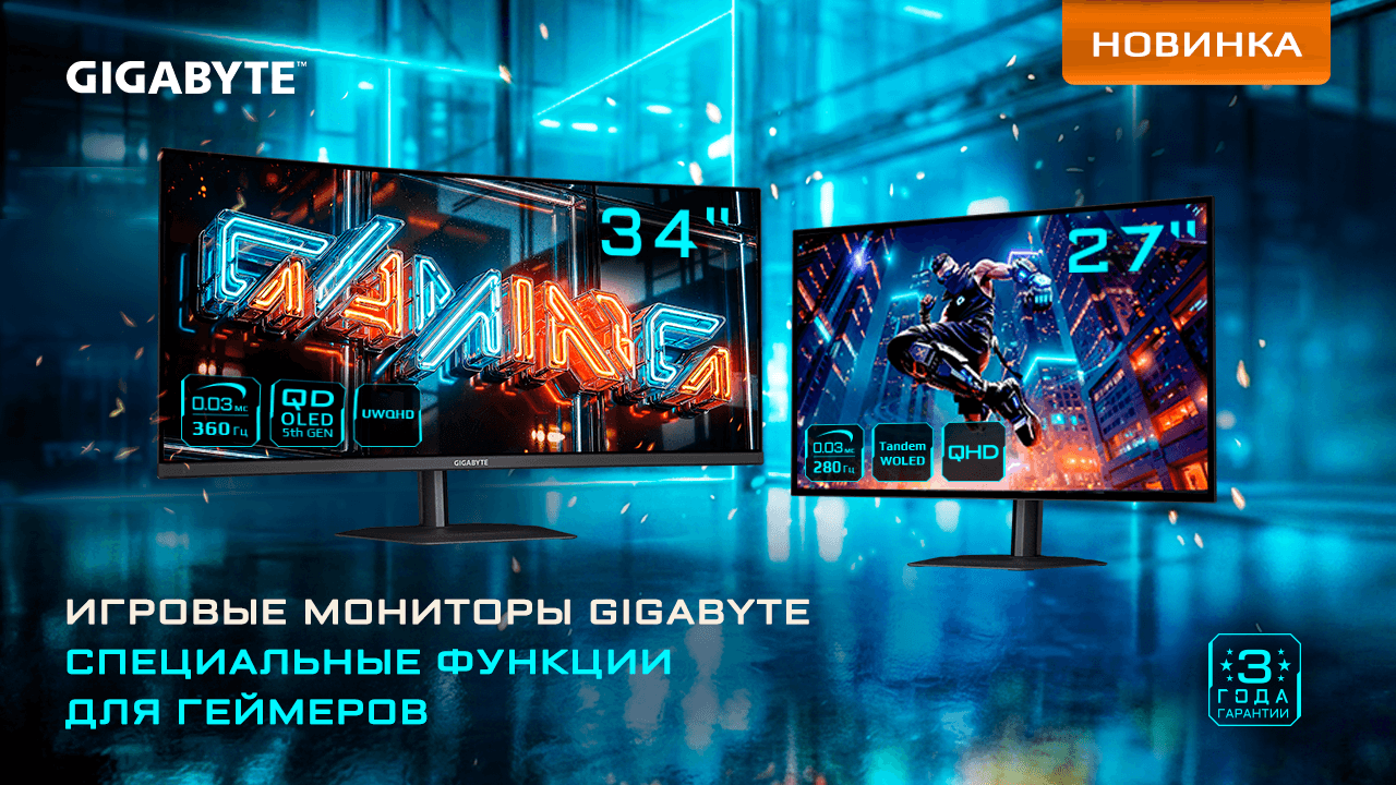 GIGABYTE объявляет о старте продаж новых игровых мониторов