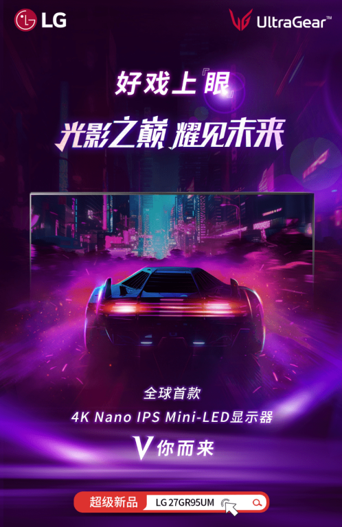 LG готовит к выпуску свою первую 4K Nano IPS модель UltraGear 27GR95UM с Mini-LED-подсветкой