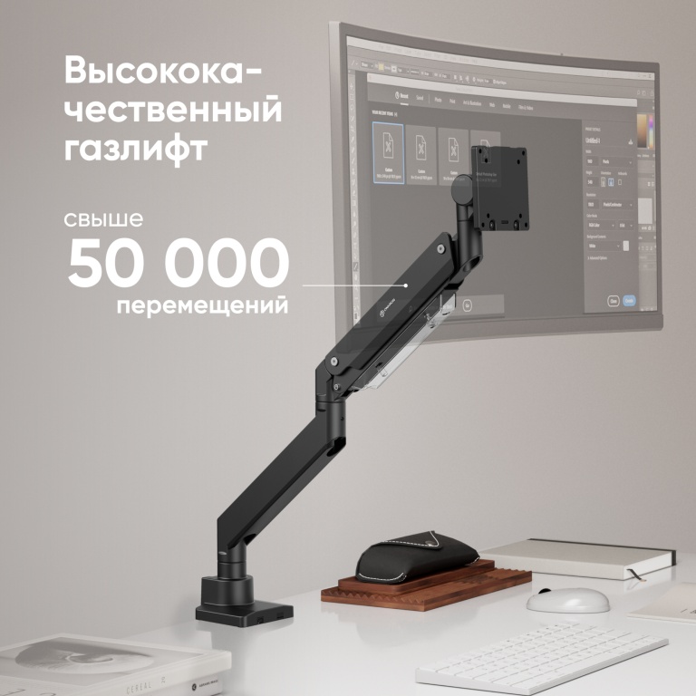 Настольный кронштейн ONKRON G130