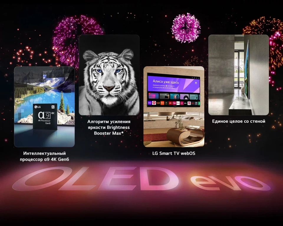 4К OLED телевизор LG OLED55G3RLA