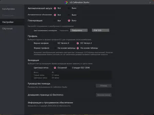 Прощай Glow-эффект. Обзор и тестирование монитора LG 32GQ950-B