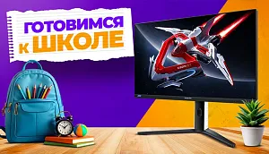 Сезон Back-to-School 2025. Выбираем лучшие мониторы под разные задачи и бюджет